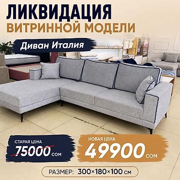 defender apollo: Прямой диван, Новый — 4