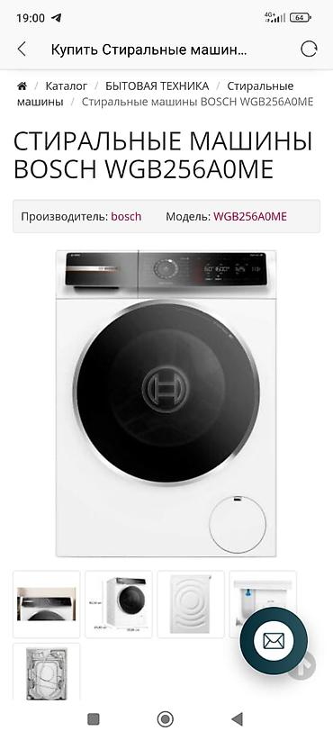 mercedes benz c class 1 8: Комплект техника для ухода за одеждой: 1) Стиральная машина LG — 5