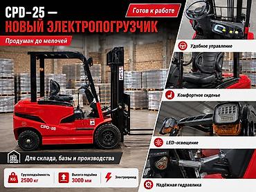 мтор: Погрузчик, 2026 г., Колесный, Вилочный — 7