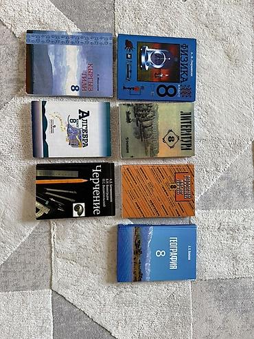 Китептер жана журналдар: Набор учебников для 8 класса - Физика, 8 класс — А.В. Перышкин - — 2