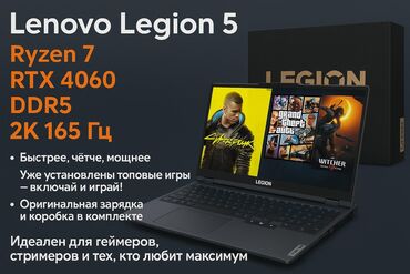 зарядка на ноутбук lenovo: Ноутбук, Lenovo, 16 ГБ ОЭТ, AMD Ryzen 7, 15.6 ", Колдонулган, Оюндар үчүн, эс тутум NVMe SSD