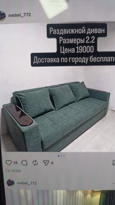 Раскладные диваны: Раскладной диван, Новый — 1