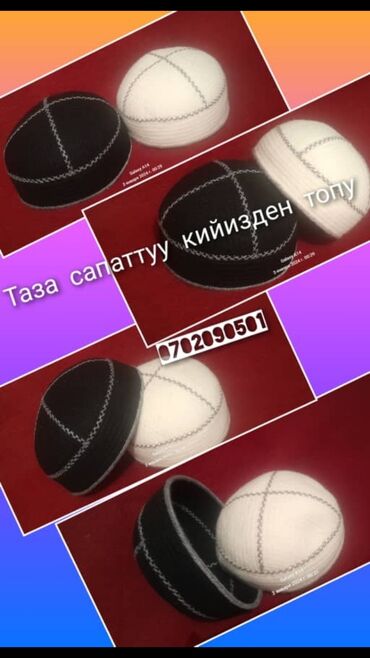 вещи для женщин: Шляпа, Күз-жаз, Кийиз, Кулактары менен