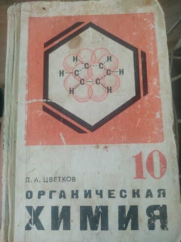 учебники 8класс: Учебник 100сом