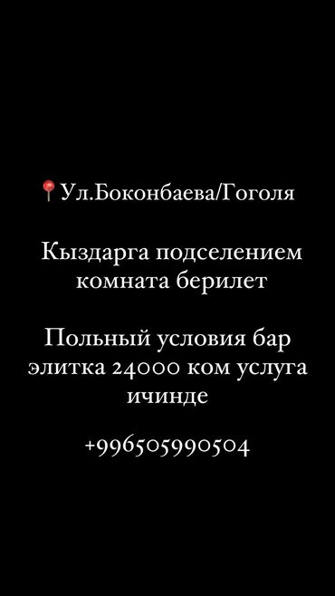 Долгосрочная аренда квартир: 3 комнаты, Собственник, С подселением, Без мебели, С мебелью частично