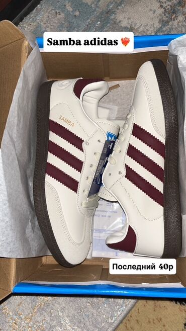 adidas smith: Кроссовки, 40, Adidas, Новый, цвет - Белый, Самовывоз, Платная доставка