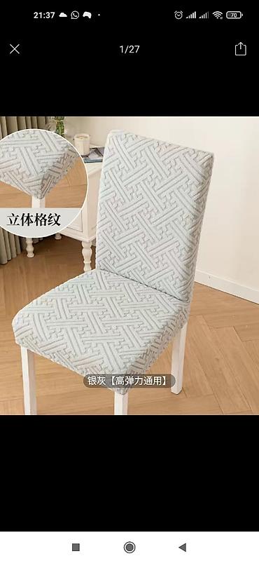 Чехлы для мягкой мебели: Чехлы для стульев, цена 220-250-350, качество 🔥👍 — 4