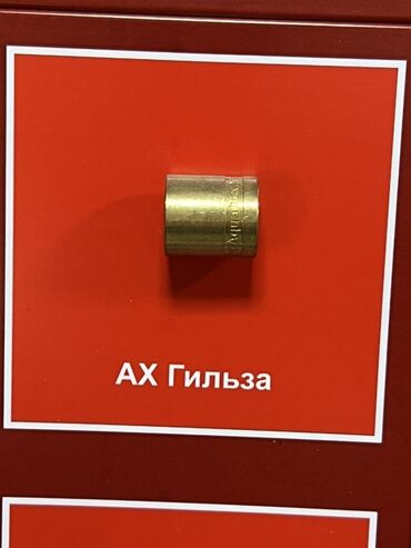 купить переходник для газового баллона: Пресс-фитинг, Материалы: Металл