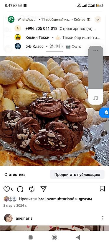 Кондитерские изделия, сладости: Домашняя выпечка и десерты на заказ. Ассортимент: - Пирожные — 8