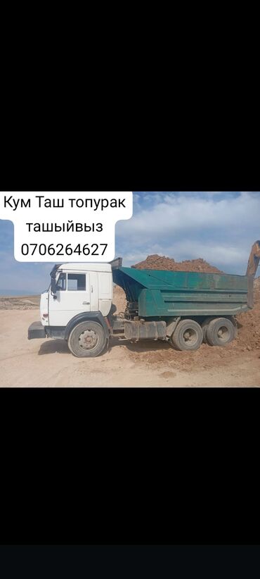 жумуш работа бишкек: Талап кылынат Жүк ташуучу транспорт айдоочусу, Айдоочулук категориясы (C1), Өзү төкмөгө, Тажрыйбасыз