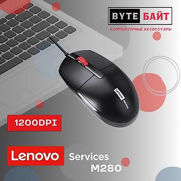 кампутор: 🖱️Lenovo M280 мышь офисная для ПК, ноутбука Интерфейс USB 💢 Разрешение — 1