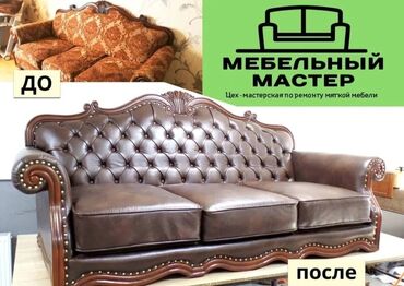 механизм для дивана: Стаж работы нашей мастерской 11 лет ( 2011 год) Работаем без выходных