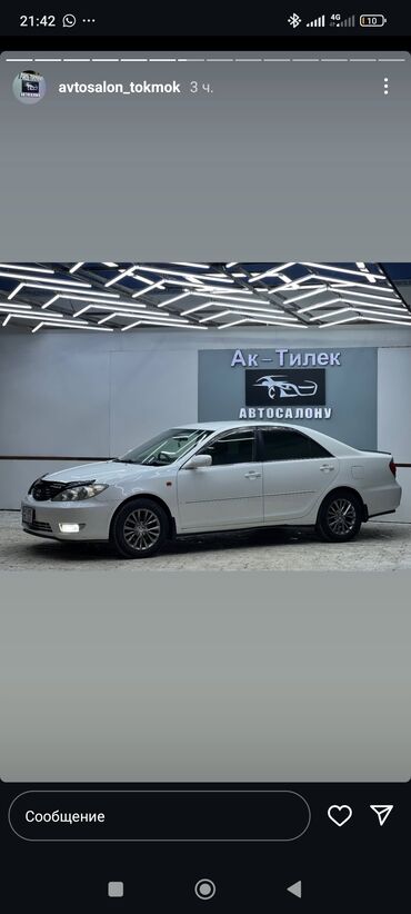 Toyota: Toyota Camry: 2005 г., 2.4 л, Автомат, Бензин, Седан
