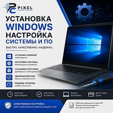 aoc c24g1 бишкек: 🖥️ Установка Windows и настройка ПК Установим Windows, драйверы и — 1