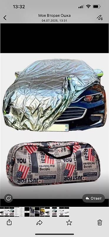 Тенты: Универсальный тент Для легковых авто — 21