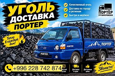 Кара-Кече көмүрү, Акылуу жеткирүү, Фракциясы: Чоң (Ч), Тонна менен