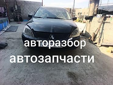 двери виш: Авторазбор Mitsubishi Lancer (седан, поколение 2003–2007). 1.6 бензин — 1