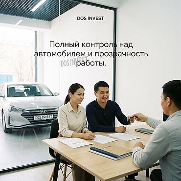 Готовый бизнес: Инвестиционная услуга DOS INVEST: заработок на автомобилях под — 2