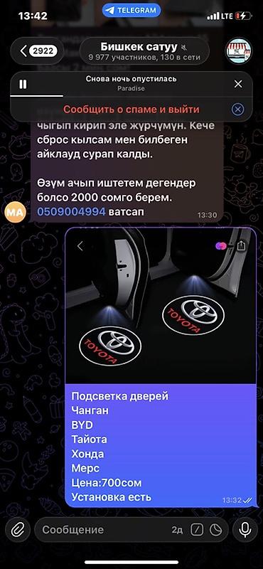 range over: Подсветка дверей с логотипом для автомобилей: - Changan - BYD - Toyota — 1