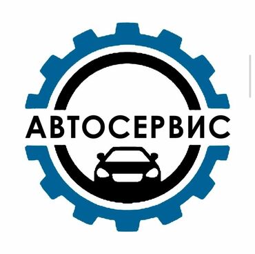 СТО, ремонт транспорта: Без выезда at lalafo.kg — 2 СТО, ремонт транспорта: Без выезда — 2