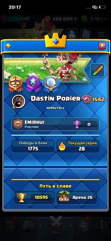 ош жапалак: Аккаунт Clash Royale - Ник: Dastin Porier (#R99VV8LV) - Трофеи на — 1