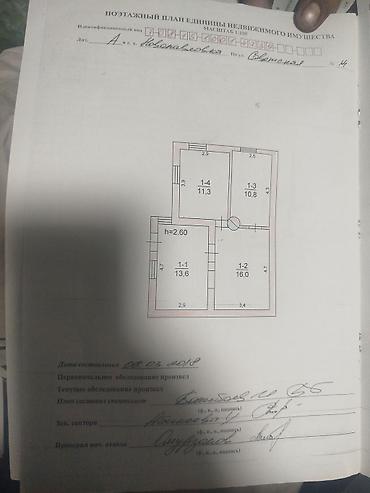 2 8: 4 комнаты, 68 м², 15 соток, Новопавловка, Собственник — 2