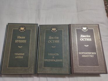 китеп дукону бишкек: Продаются книги издания "мировая классика" 1 книга 150 сом, купите