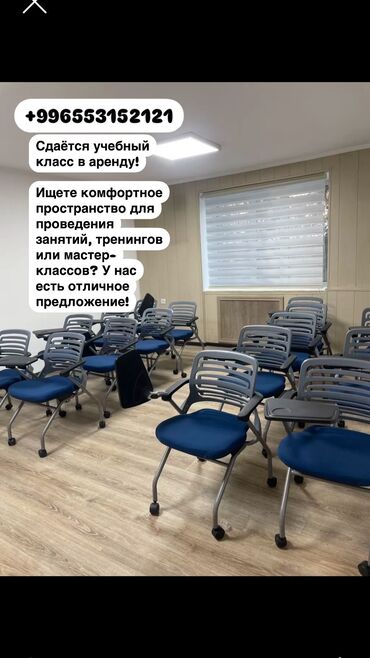 детский сад аренда: Сдаю Кабинет Для курсов, Для тренингов, Для репетитора В административном здании, 25 м², Первый этаж, Почасово, Посуточно, Долгосрочно, 1 линия