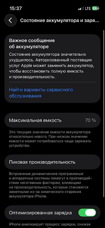 аудио для авто: IPhone 13 mini, Б/у, 128 ГБ, Розовый, Чехол, 70% — 5