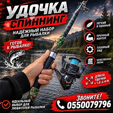 электронный китеп математика 7 класс: Спиннинг телескопический Mifine Small Game Tele Spin 240 с — 1