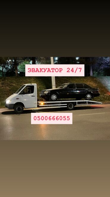 эвакуаторы ош: Көтөргүсү менен, Кыймылдуу платформасы менен, Түз платформасы менен