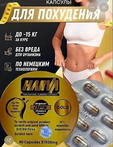 Капсулы для похудения HARVA GOLD - 100% натуральные slimming capsules