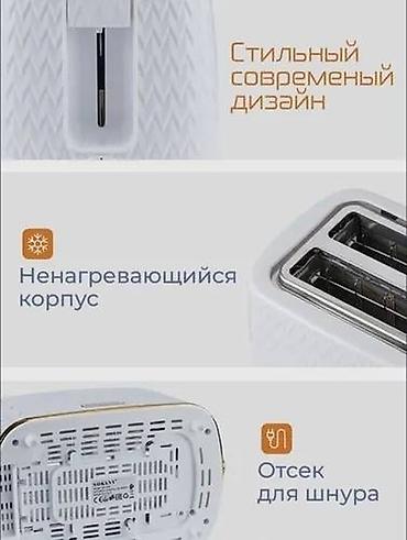sultan chai: Тостер, Новый, Самовывоз, Платная доставка, Бесплатная доставка — 7