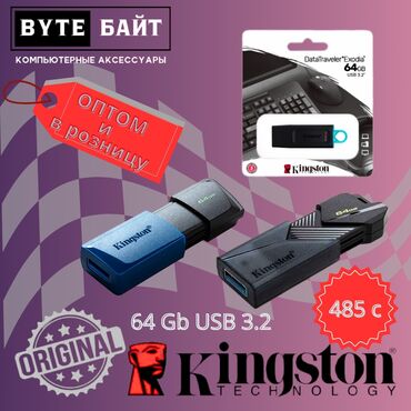 dvd болванки 8 гб: ⭕USB флешка 64 Гб Kingston DTX USB 3.2 Оригинал 💯 Оптом и в розницу💢