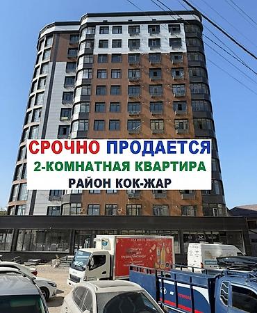 2 комнаты, 68 м², Кок-Жар мкр Элитка, 7 этаж, ПСО (под самоотделку)