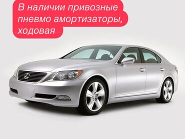 ходовая: Комплект амортизаторов Lexus 2007 г., Б/у, Оригинал, ОАЭ