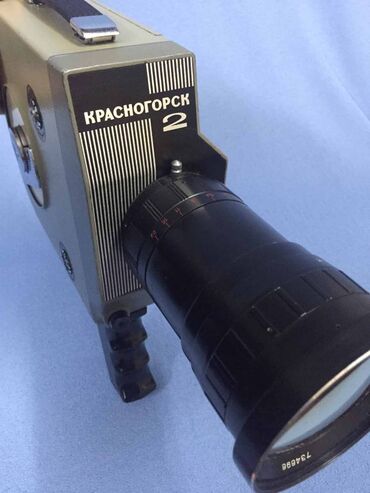 самовар штамп ссср: Старинная кинокамера " Красногорск - 2 " . Коллекционная . Раритет