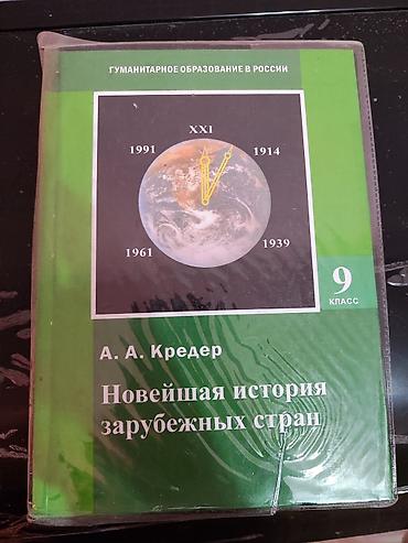Другие книги и журналы: Продаются учебники — 21