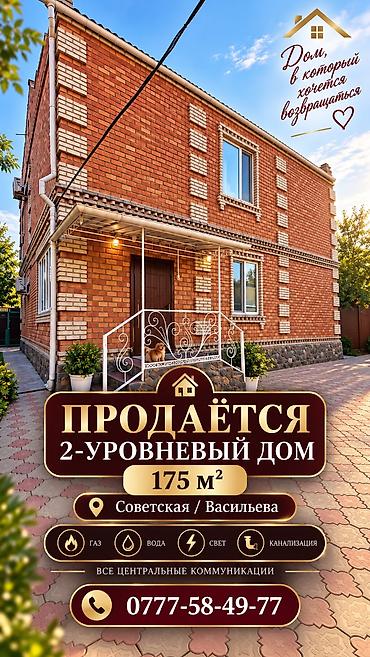дом на комсомольской: ПРОДАЁТСЯ ДВУХЭТАЖНЫЙ ДОМ НА СЕЧЕНОВА! 📍 Сеченова / Васильева — — 1