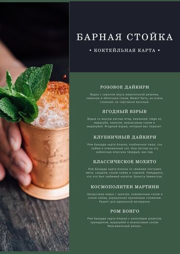 Reklam, çap: Kafe və restoranlar üçün hazır menyu dizaynları paketi Təsvir: - — 5