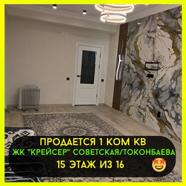 Продажа участков: 1 комната, 45 м², Элитка, 15 этаж, Евроремонт