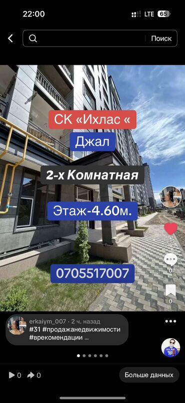 псо ихлас: 2 комнаты, 60 м², Элитка, 4 этаж, ПСО (под самоотделку)