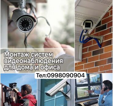 одежда охрана: Видеонаблюдения по городу Ош монтаж демонтаж все сложности тел