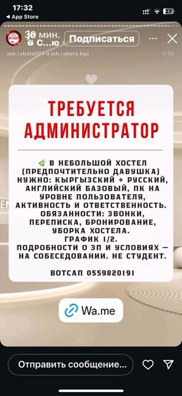 ищу работу официанта бишкек: Вакансия: администратор в небольшой хостел Требования: - Владение