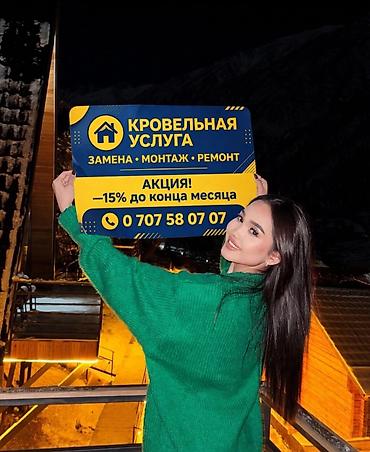 Кровельные услуги: замена, монтаж и ремонт крыши. Возможные виды