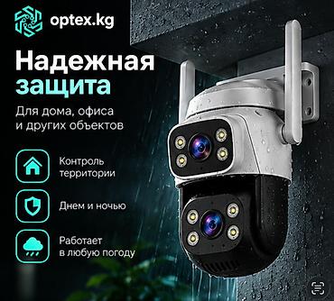 Фото и видеокамеры: Уличная Wi-Fi C622DR камера с двойным модулем 3MP Основные — 4