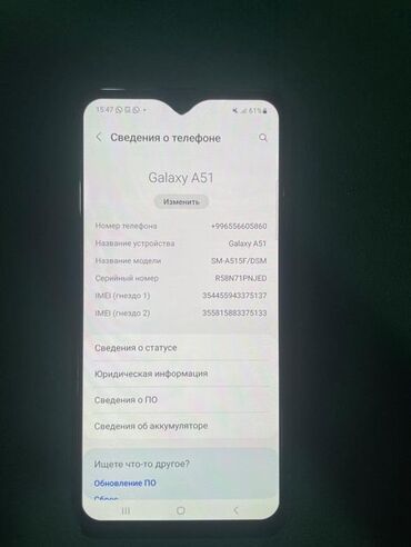 прозрачный телефон: Samsung A51, Жаңы, 64 ГБ, түсү - Кызыл, 2 SIM