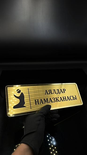 Изготовление рекламных конструкций: | Таблички, | Разработка дизайна — 9