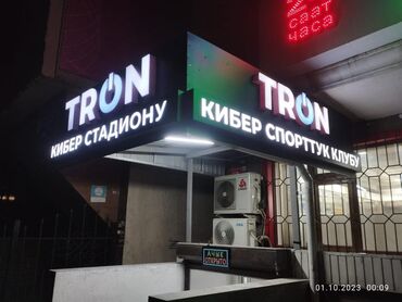 Изготовление рекламных конструкций: | Вывески, Лайтбоксы, Арки, | Монтаж, Демонтаж, Разработка дизайна — 12