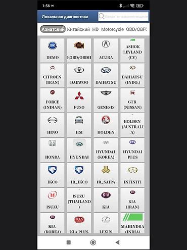 Другое автосервисное оборудование: Автосканер XP5 (сервер) Профессиональный мультимарочный — 7